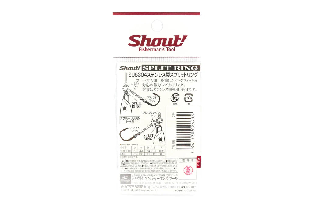 SHOUT! 75-SR Split Rings