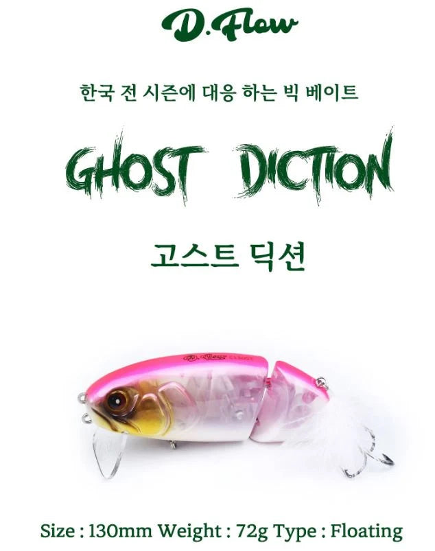 D-Flow C130ST Hard Bait (ABS Production Lure)